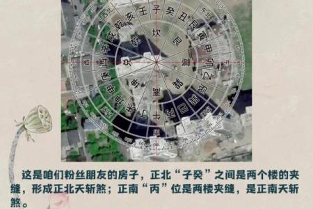 风水上什么是隔角煞 隔角煞的化解方法