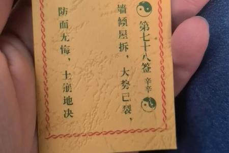 清水祖师爷灵签第四十二签解签  水墨先生解签