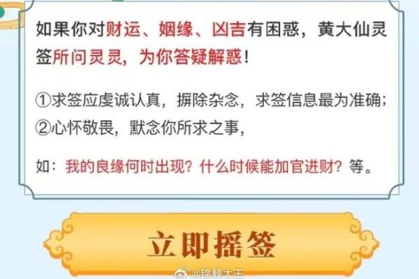 黄大仙灵签查询