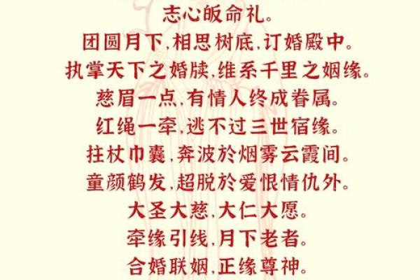 月老灵签签文详解第二十八签：终生幸福