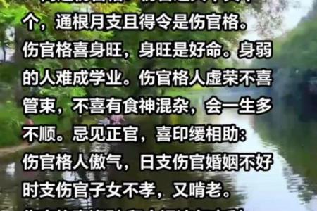 八字伤官旺，婚宫坐偏财，感情先苦后甜，晚婚更幸福