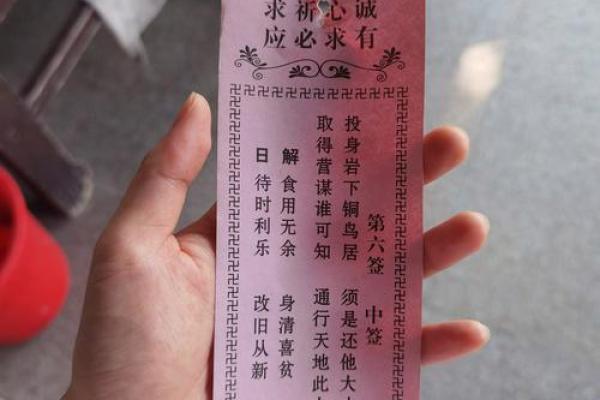 观音灵签1求姻缘签 求一签观音灵签？