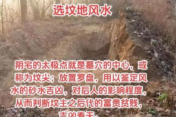 坟墓的风水为什么会遭到破坏 坟墓的风水为什么会遭到破坏