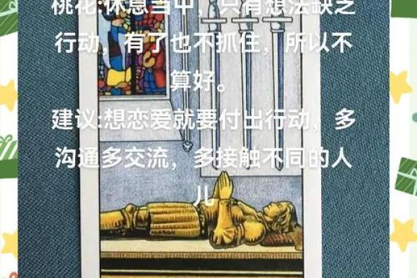 塔罗测试：十一月桃花运？