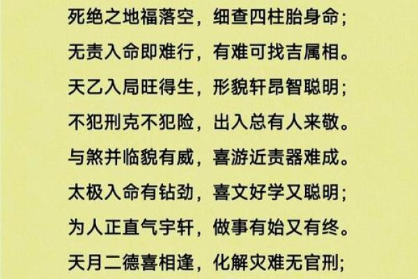 四柱八字中的必要知识：论凶煞的作用
