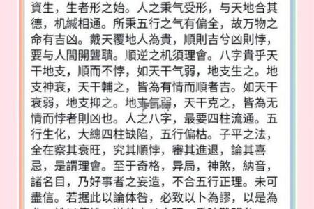 命理大师解读孔子八字：性格特点、事业婚姻、整体运势