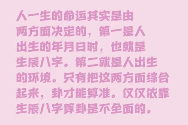 2个人生辰八字
