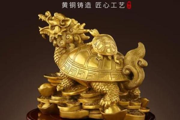 风水摆件龙，风水摆件龙龟