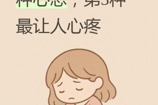 不想算命的女人 不想算命的女人