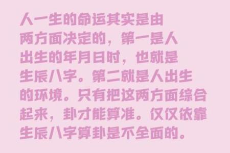 2个人生辰八字