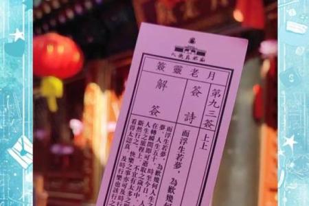 月老灵签10签问姻缘