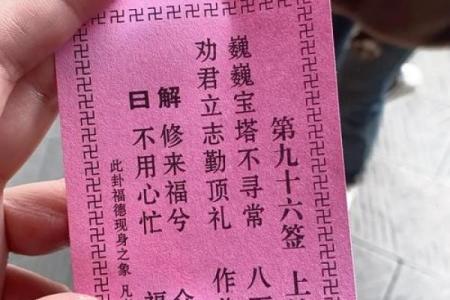 观音灵签三十一签感情