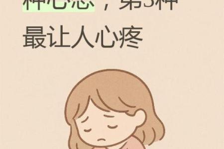 不想算命的女人