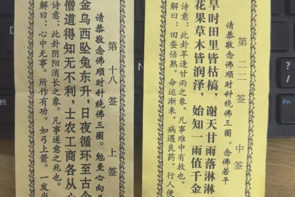 佛祖灵签第一签签意