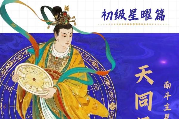 紫薇斗数男顺时