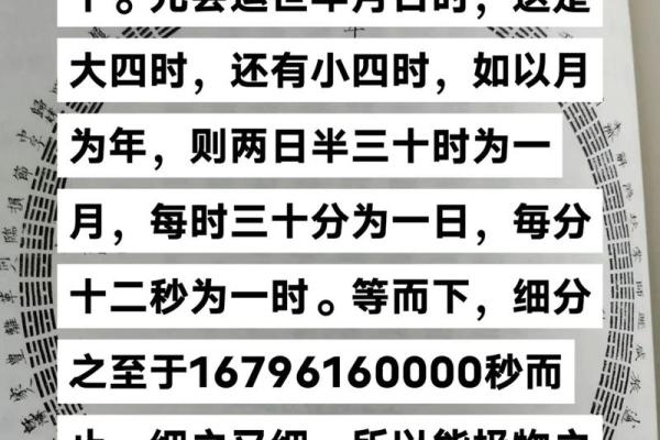 算命说的一运多少年