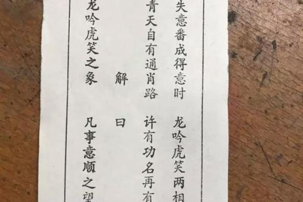 观音灵签2签求复合详解