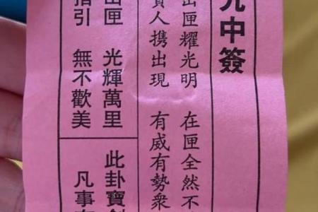 观音灵签15签姻缘