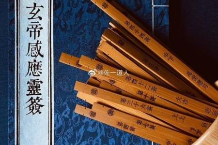 玄天上帝灵签管多长时间