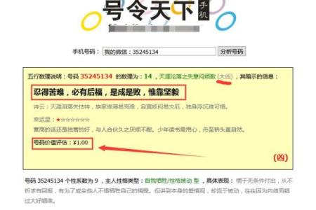 1702房号吉凶测试