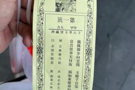 财神爷灵签第四签：李太白成仙位