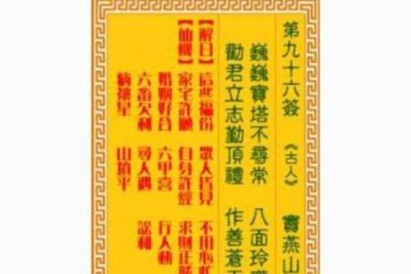 关帝67签姻缘 关帝灵签67签解签姻缘？