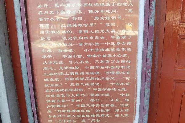 月老牵红线法事成功,月老姻缘和合表文