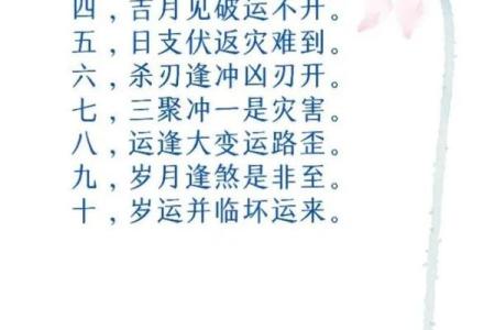 八字看灾祸归属命理详解