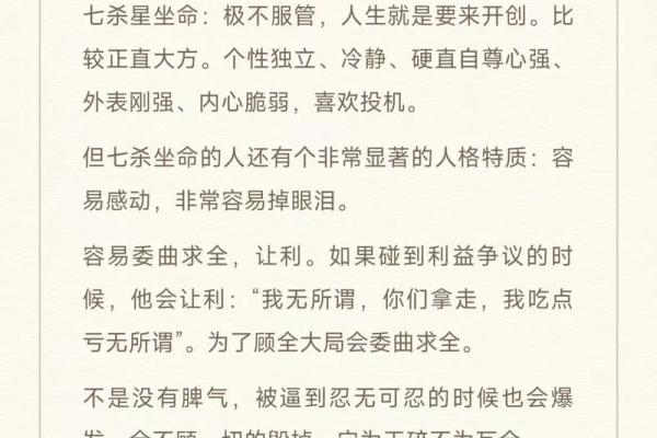 紫薇斗数流年七杀在寅