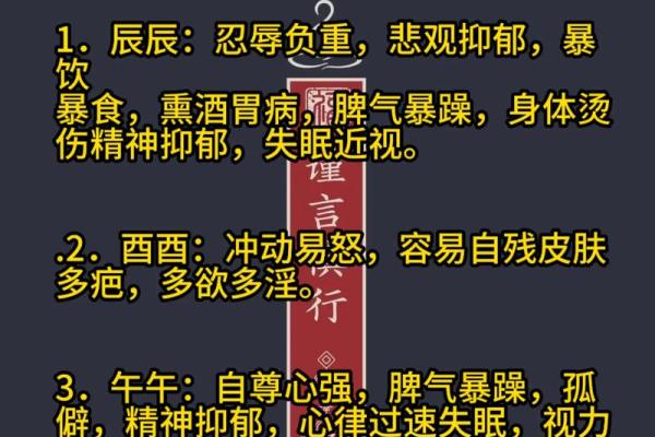 女人八字过硬的表现有哪些