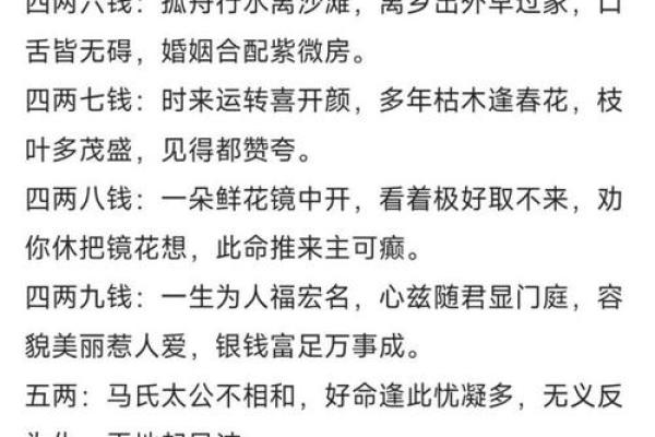 生辰八字称骨算命表 你的八字如何算命