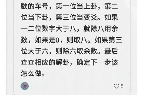 号码吉凶在线测试查询