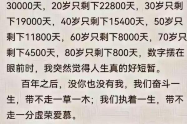 算命说短命结果活了很长  好几个算命的都说我短命