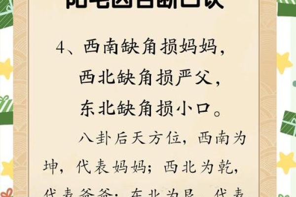 风水什么十件东西不能捡是大忌