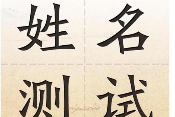 姓名测试打分周易 姓名测试打分周易免费观音灵签