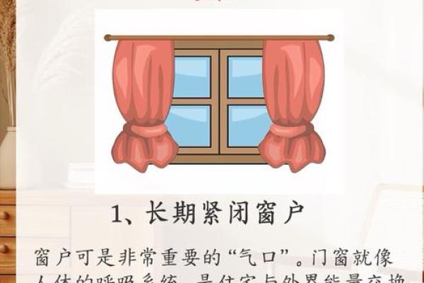 5种财神不敢来的漏财风水