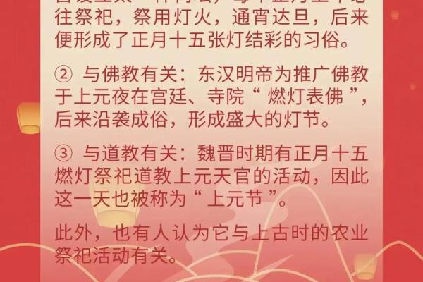 元宵节干货，需注意的风水习俗