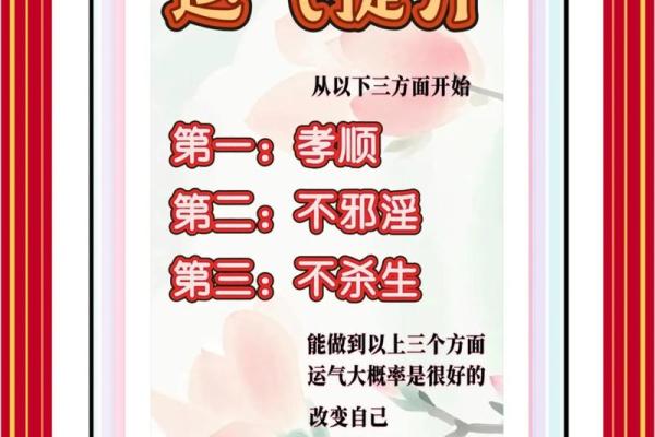 八字运势不好怎么破 如何改善八字运势