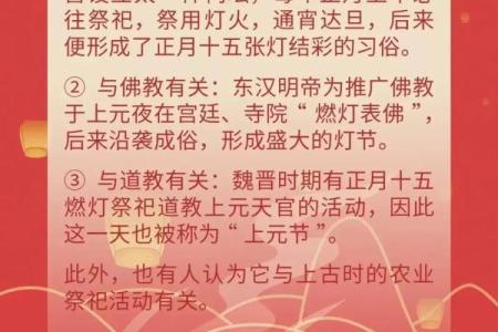 元宵节干货，需注意的风水习俗