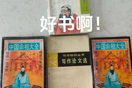 什么书可以研究八字命理