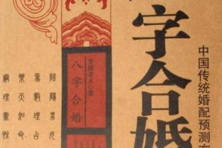 算命网姻缘婚配