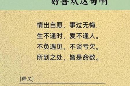 相濡以沫八字情诗 八字情诗中的相濡以沫意味着什么