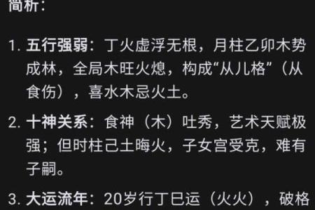 八字运势不好怎么破 如何改善八字运势