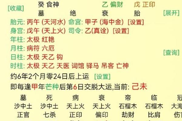 算命批八字要的钱多怎么办
