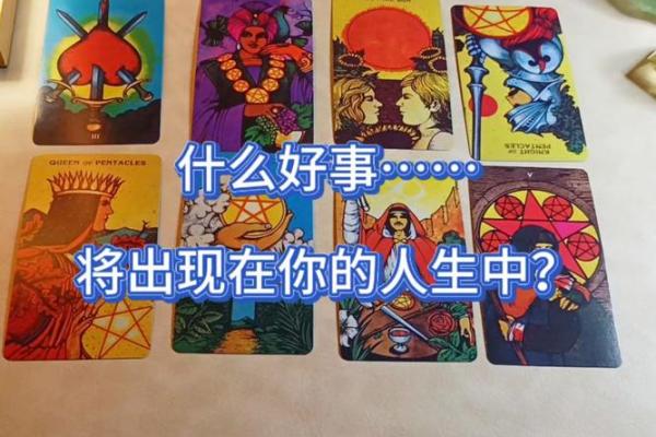 塔罗牌测试十一月你将遇到啥好运？