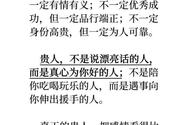 【五分钟教你学看八字】看今天这个案例：能得贵人帮助