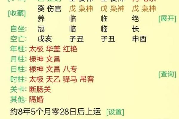 男命八字纯阳