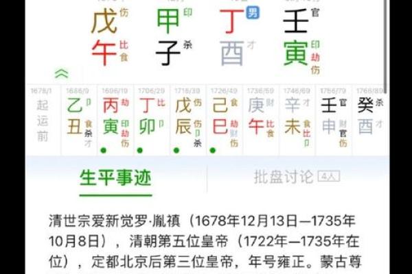 克妻男人八字