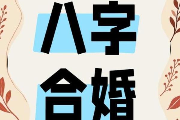 八字合婚适合工作，如何选专业？