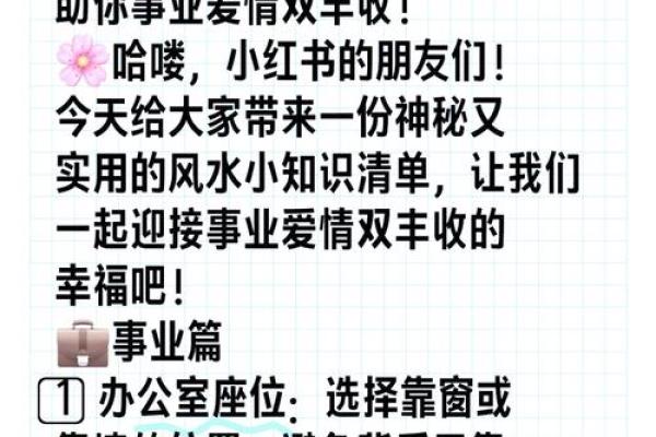 居家风水，助你能找到爱情伴侣